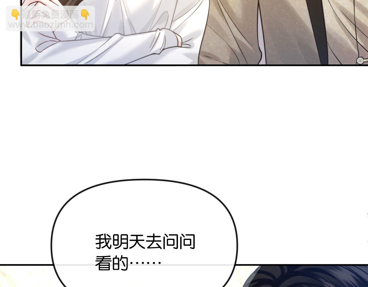 第56话 担忧的事情(1/3)-第66话