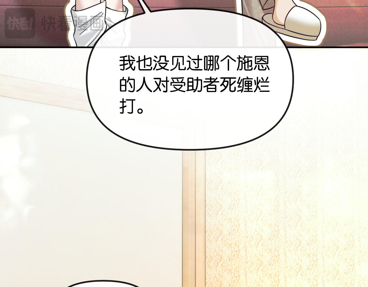 第56话 担忧的事情(1/3)-第66话