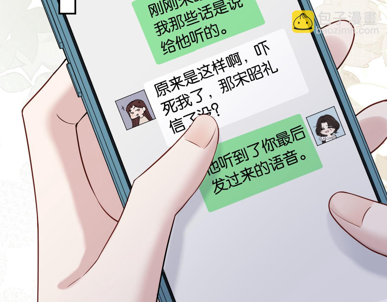 第56话 担忧的事情(1/3)-第66话