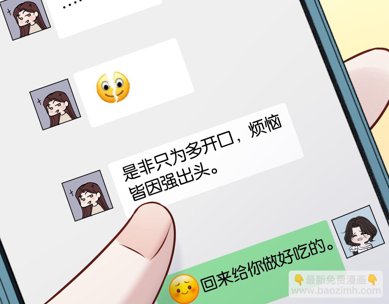 第56话 担忧的事情(1/3)-第66话