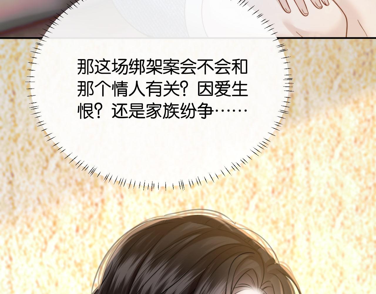 第56话 担忧的事情(1/3)-第66话