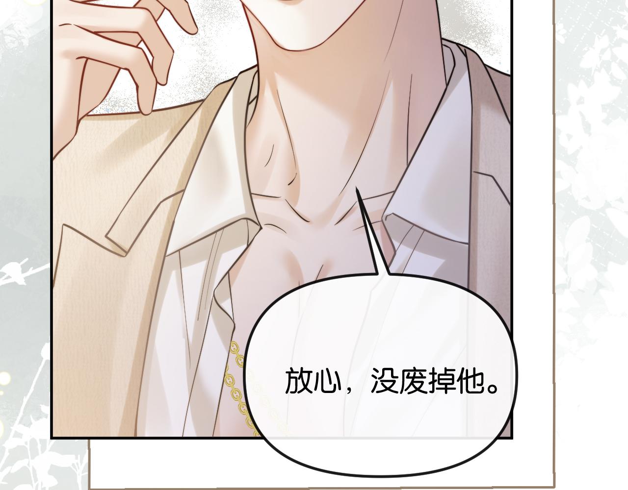 第57话 不速之客(1/3)-第64话