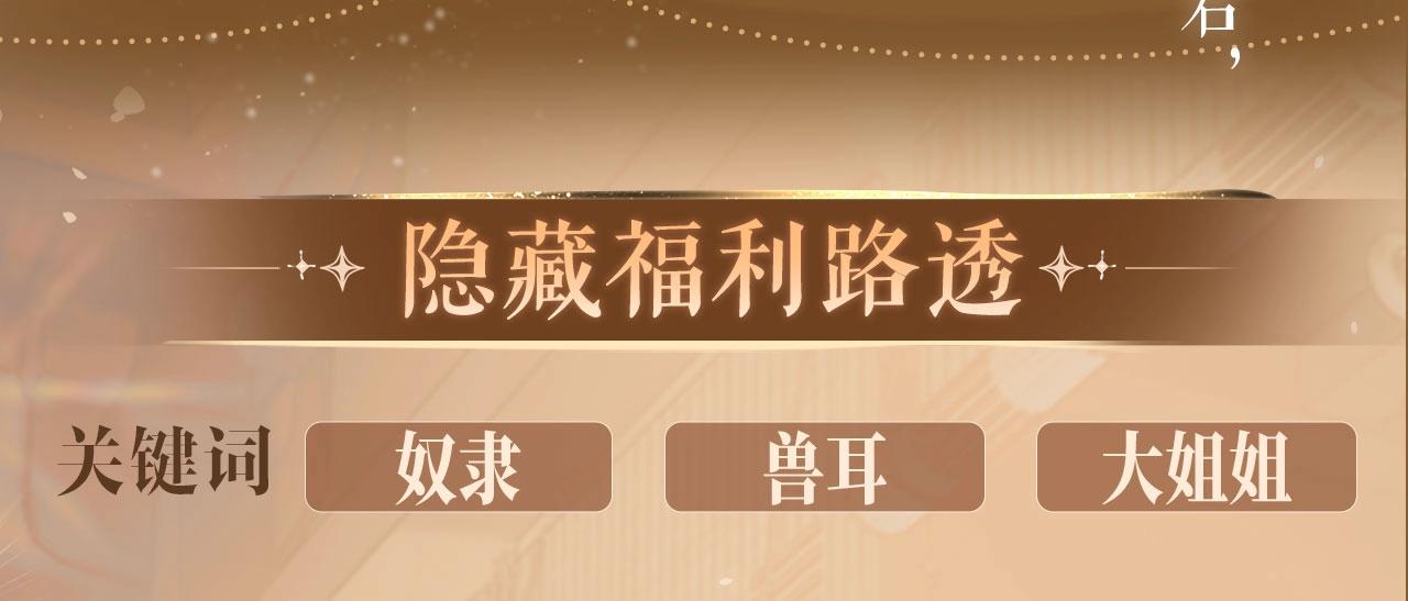 特典公开：12月1日 别怕，姐姐教你，如何取悦我-第68话