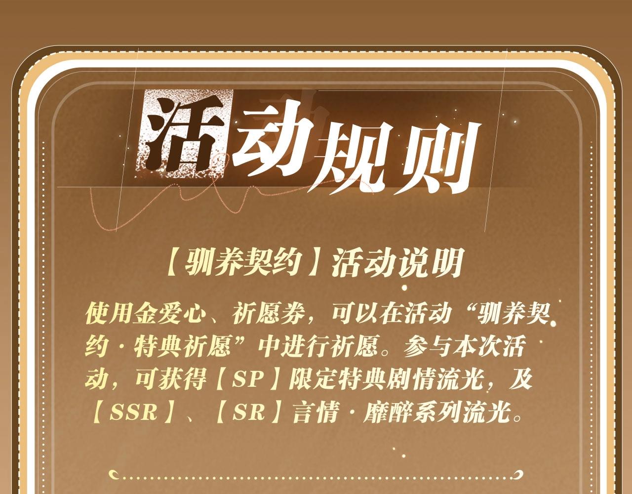 特典公开：12月1日 别怕，姐姐教你，如何取悦我-第68话