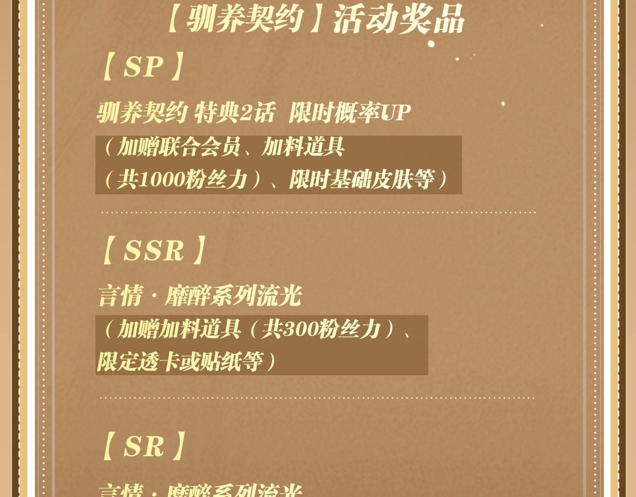 特典公开：12月1日 别怕，姐姐教你，如何取悦我-第68话