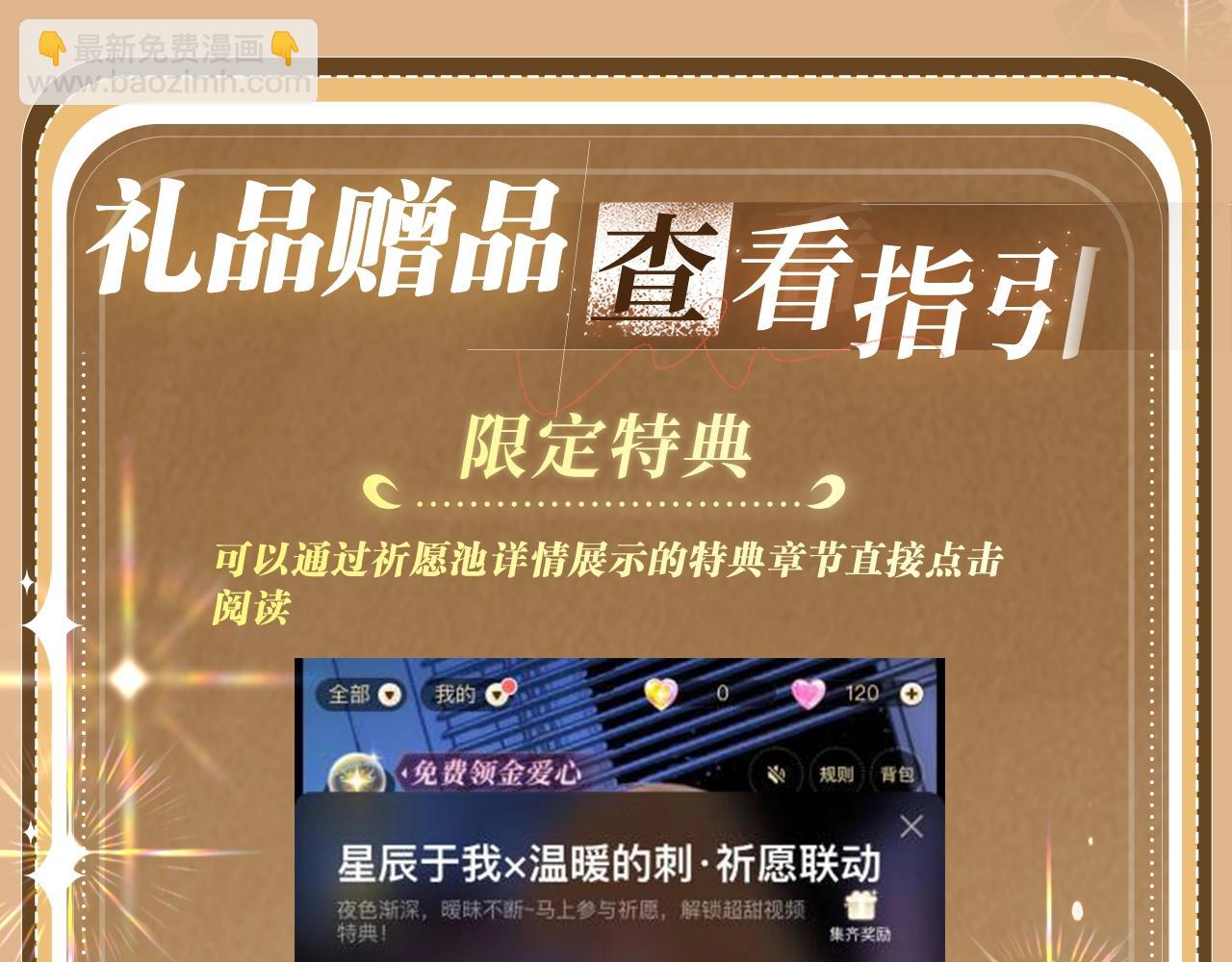 特典公开：12月1日 别怕，姐姐教你，如何取悦我-第68话