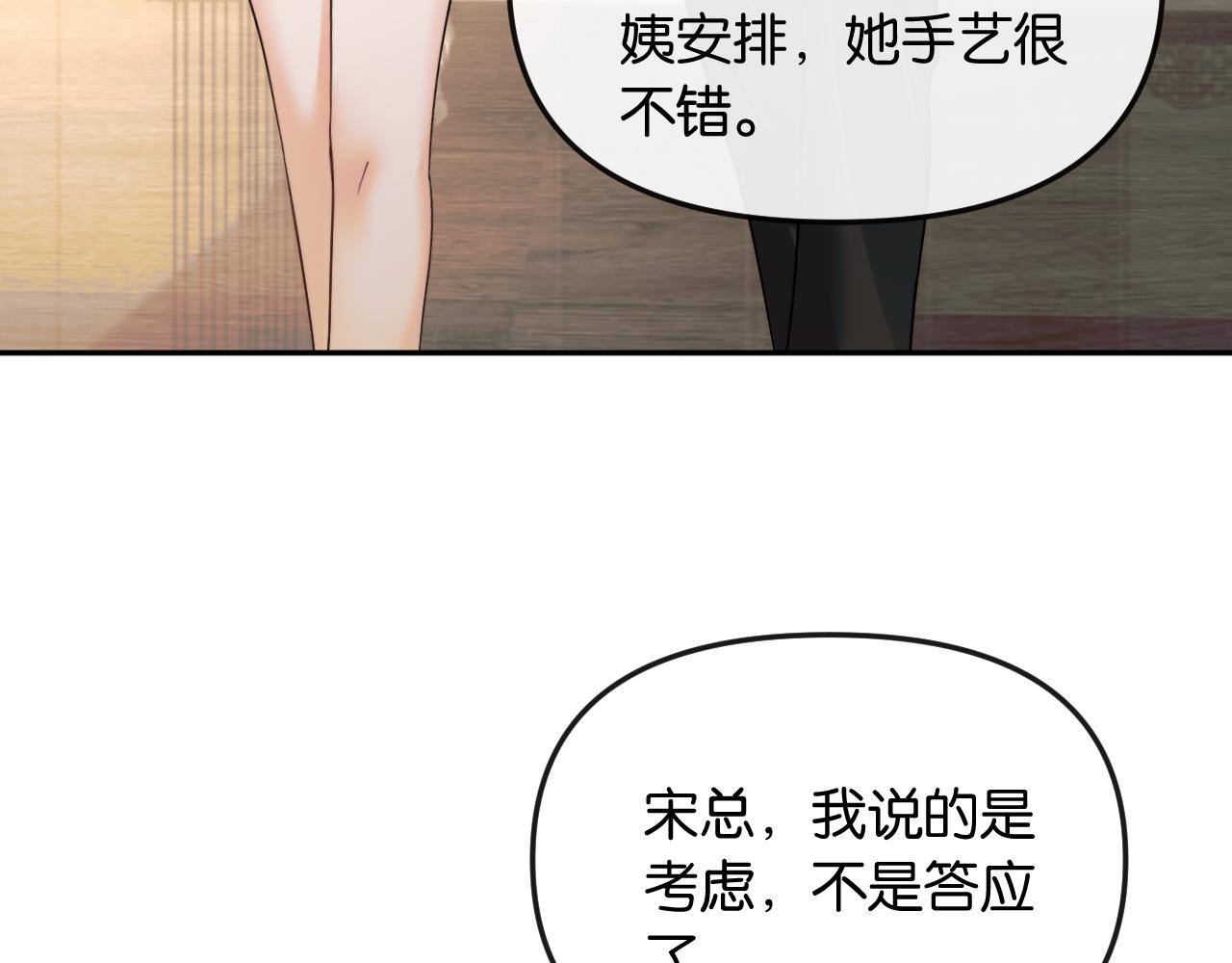 第61话 阴影之下(1/2)-第70话