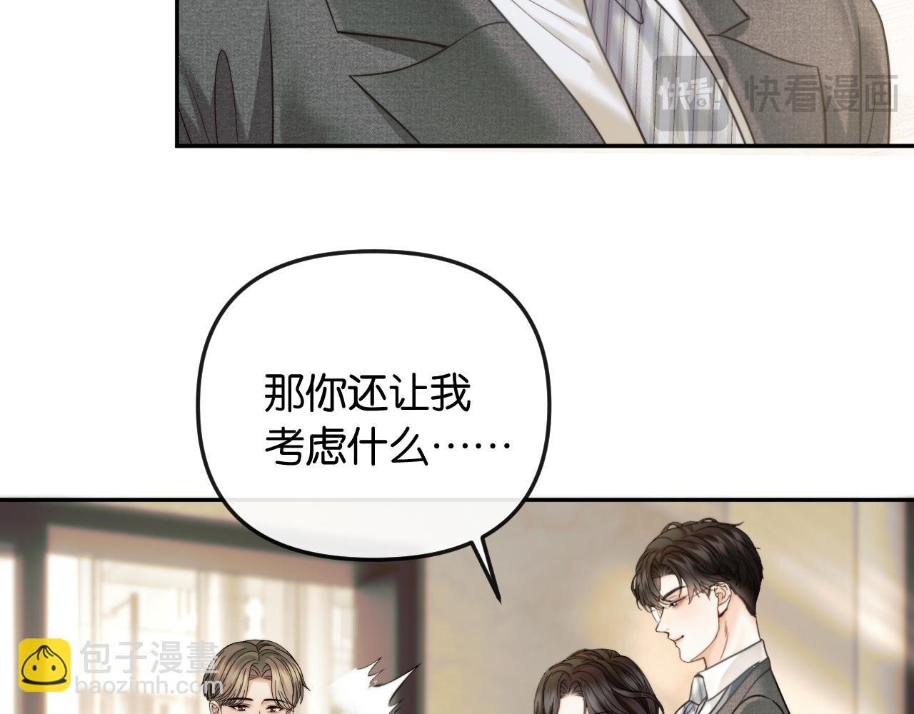 第61话 阴影之下(1/2)-第70话
