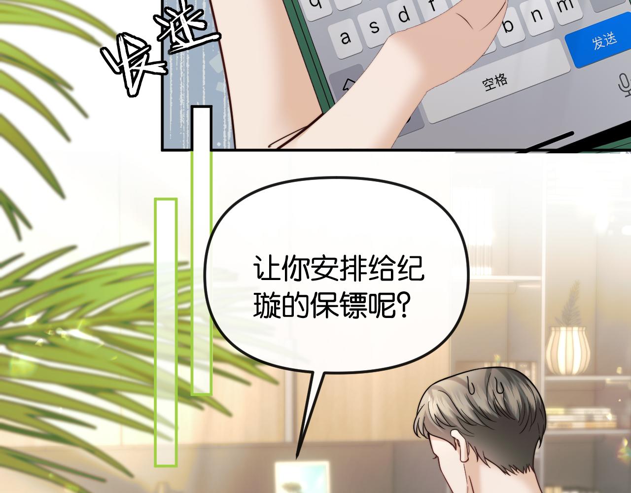 第61话 阴影之下(1/2)-第70话