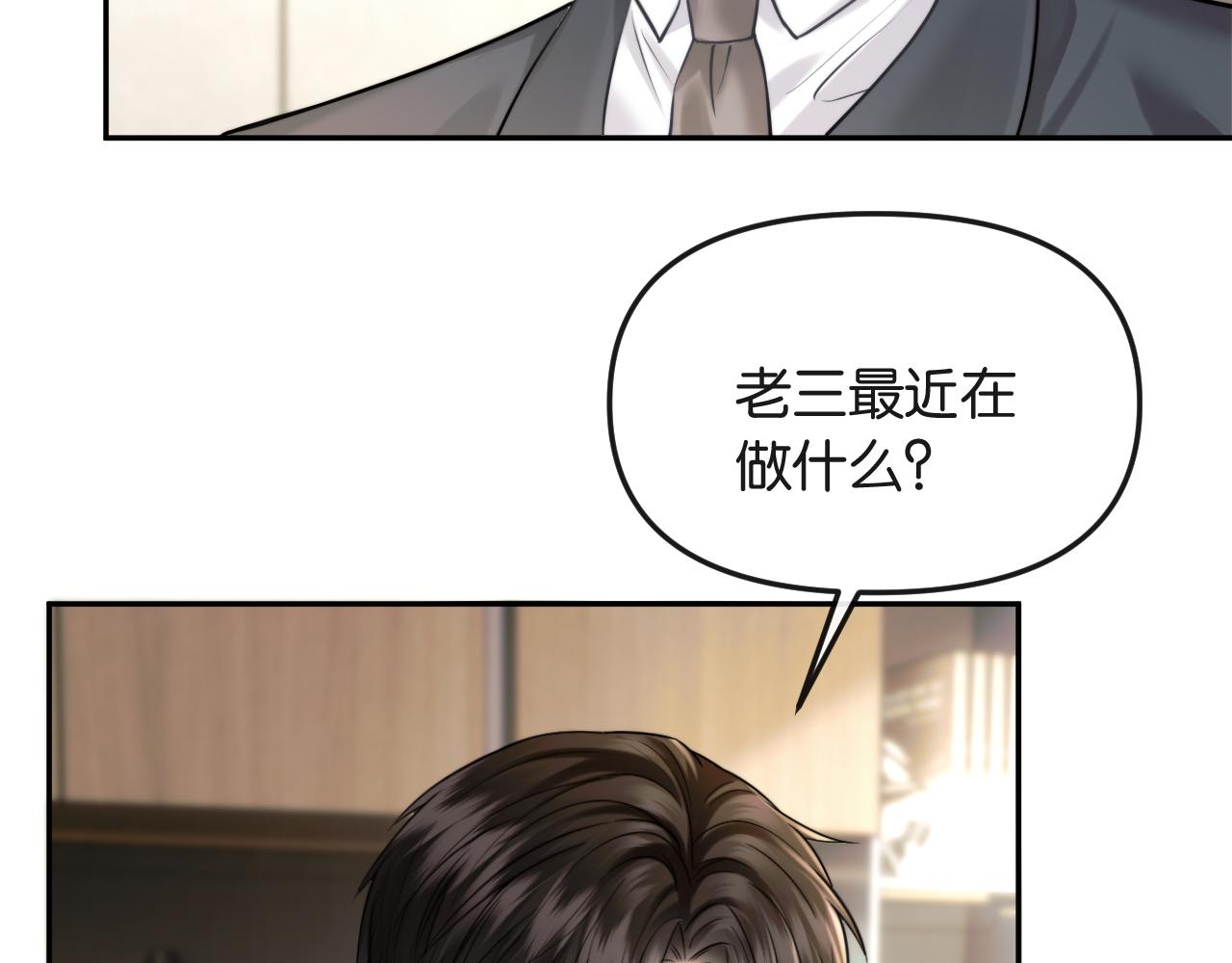 第61话 阴影之下(1/2)-第70话