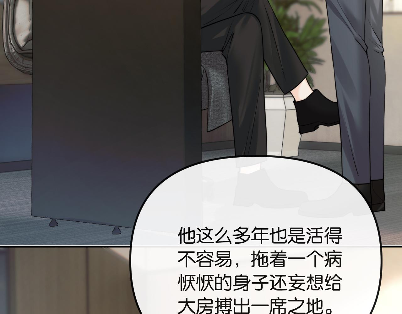 第61话 阴影之下(1/2)-第70话