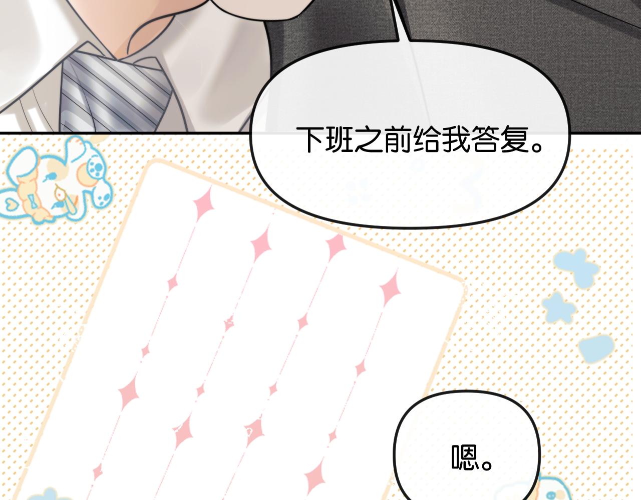 第61话 阴影之下(1/2)-第70话
