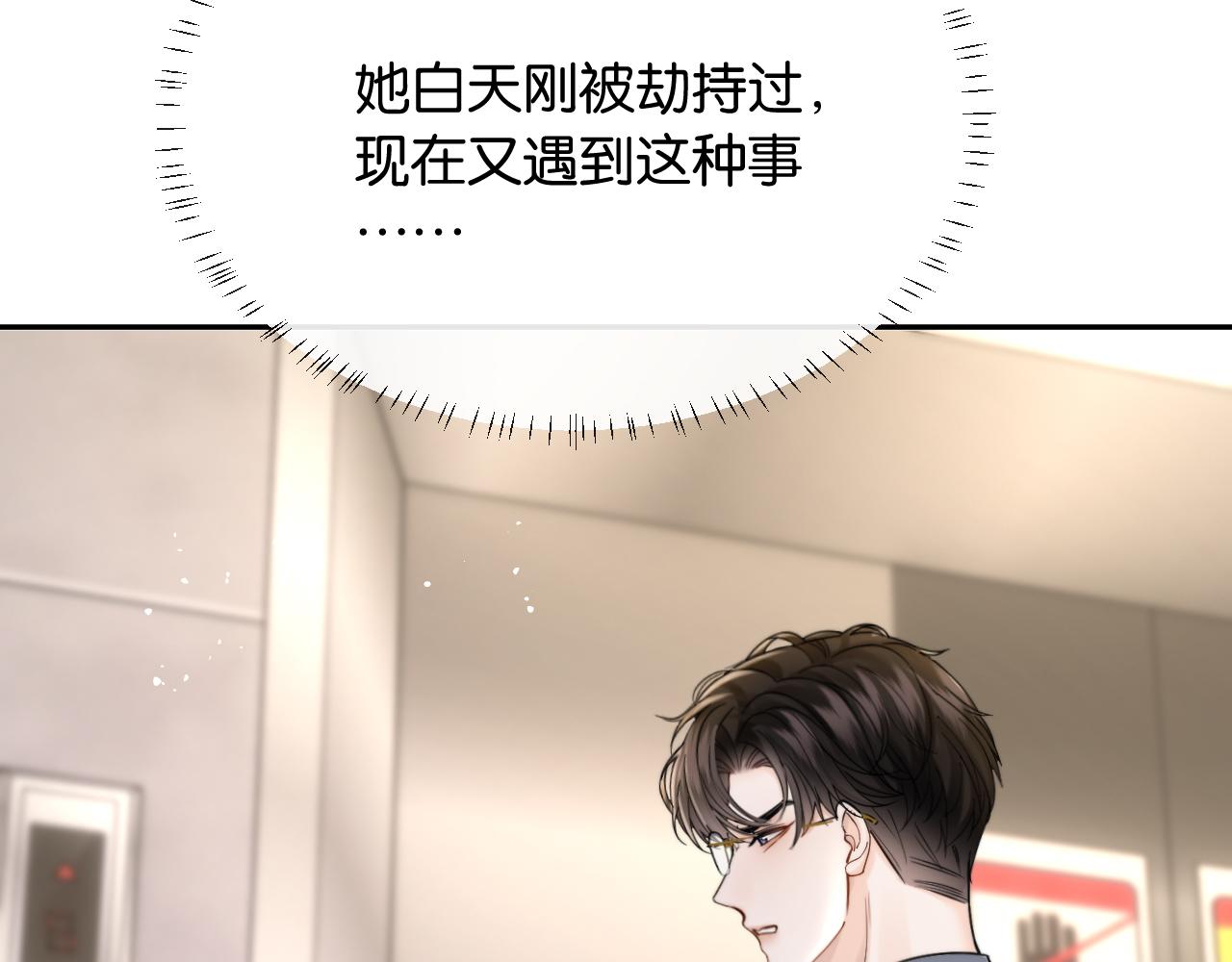 第62话 只是恋爱而已(1/3)-第72话