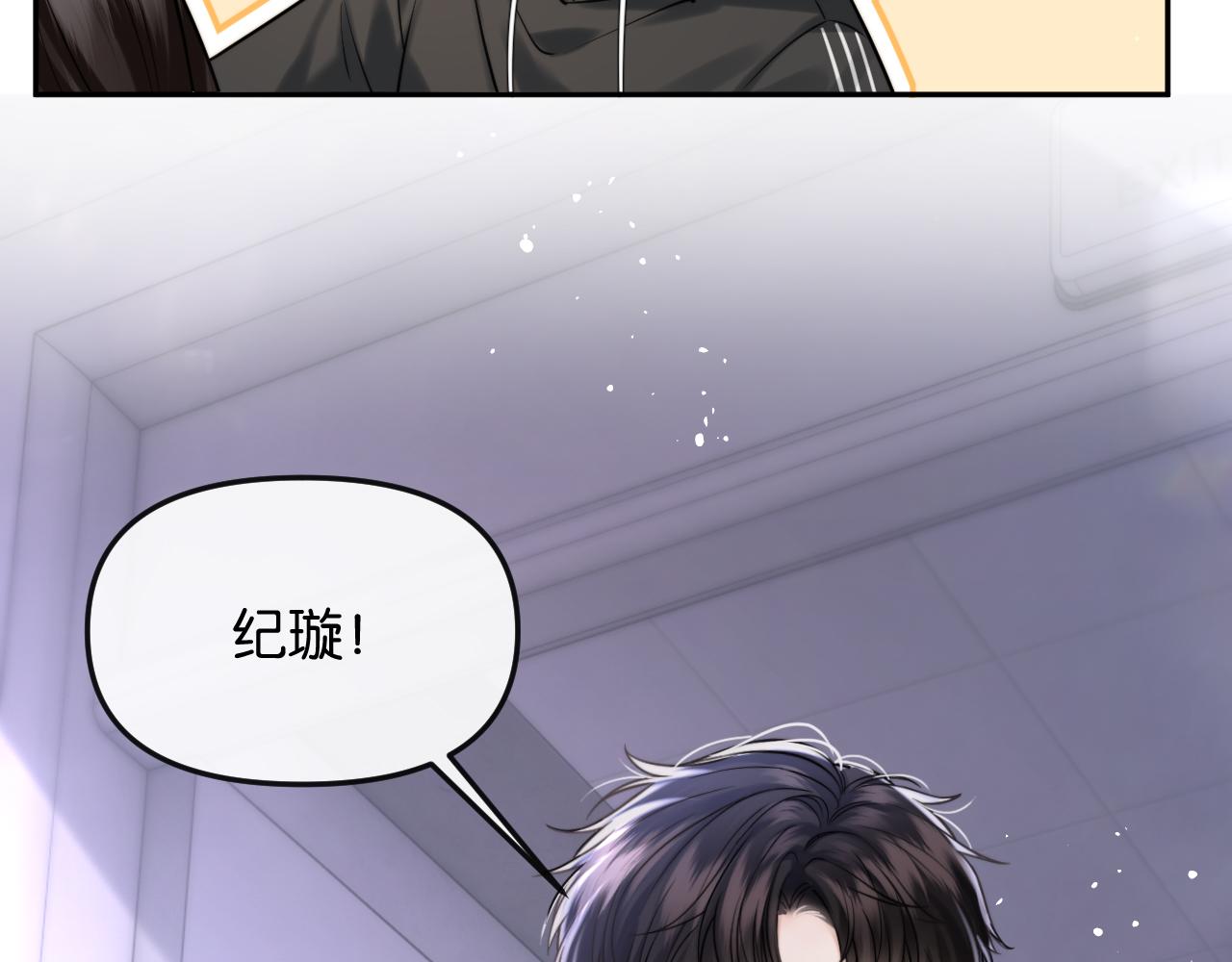 第62话 只是恋爱而已(1/3)-第72话