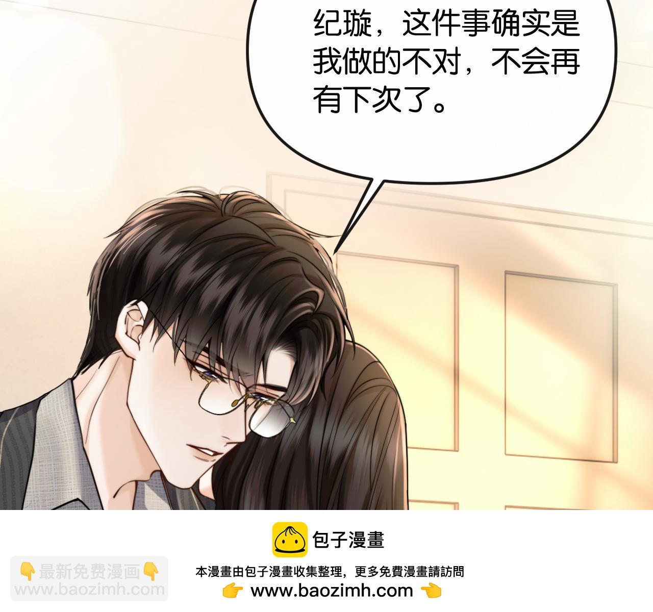 第62话 只是恋爱而已(1/3)-第72话