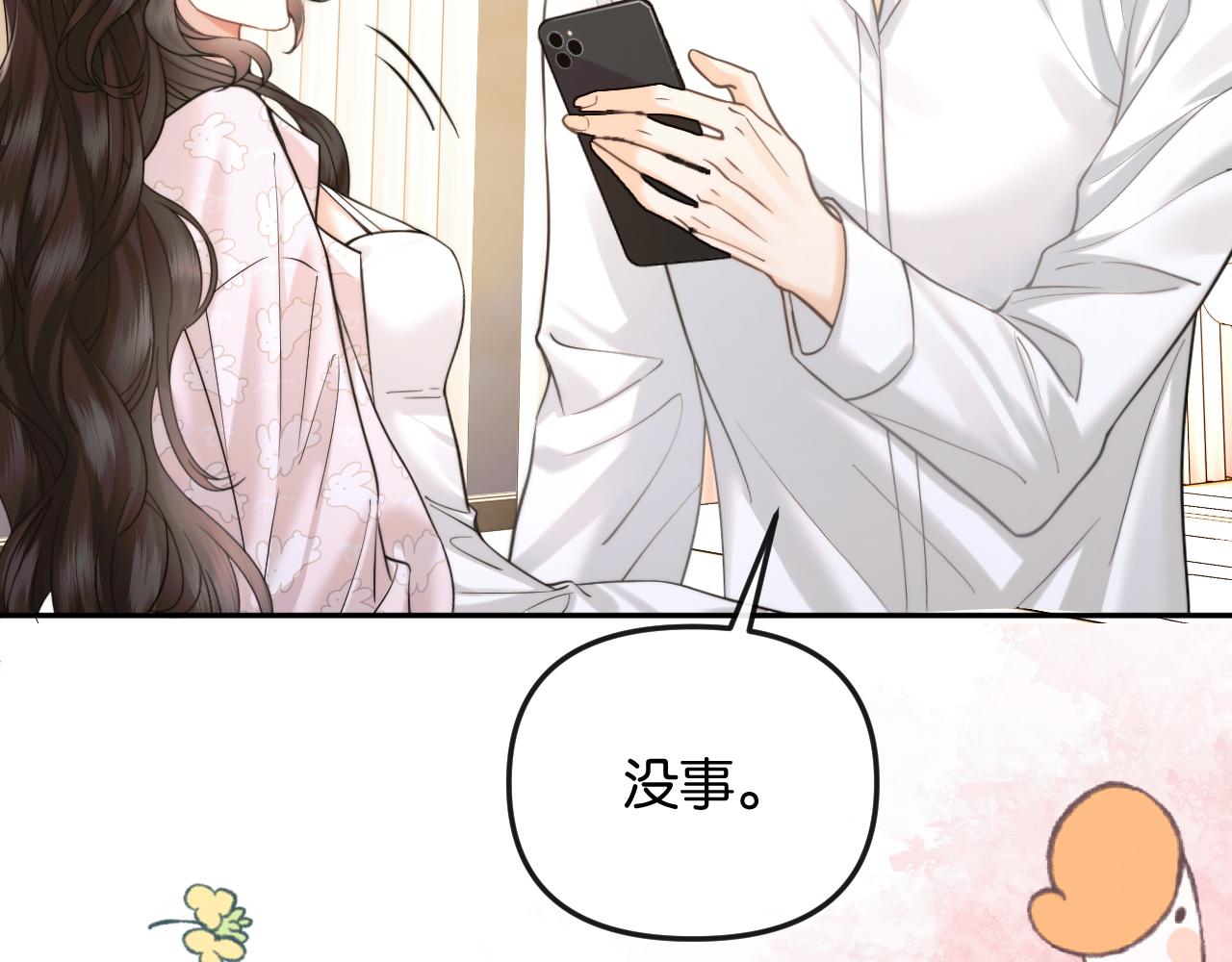 第64话 没出息(1/3)-第74话