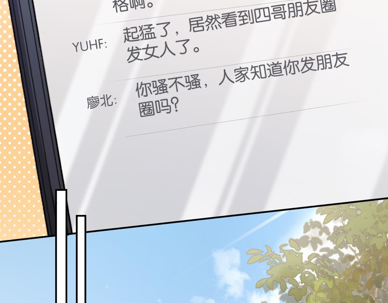 第64话 没出息(1/3)-第74话