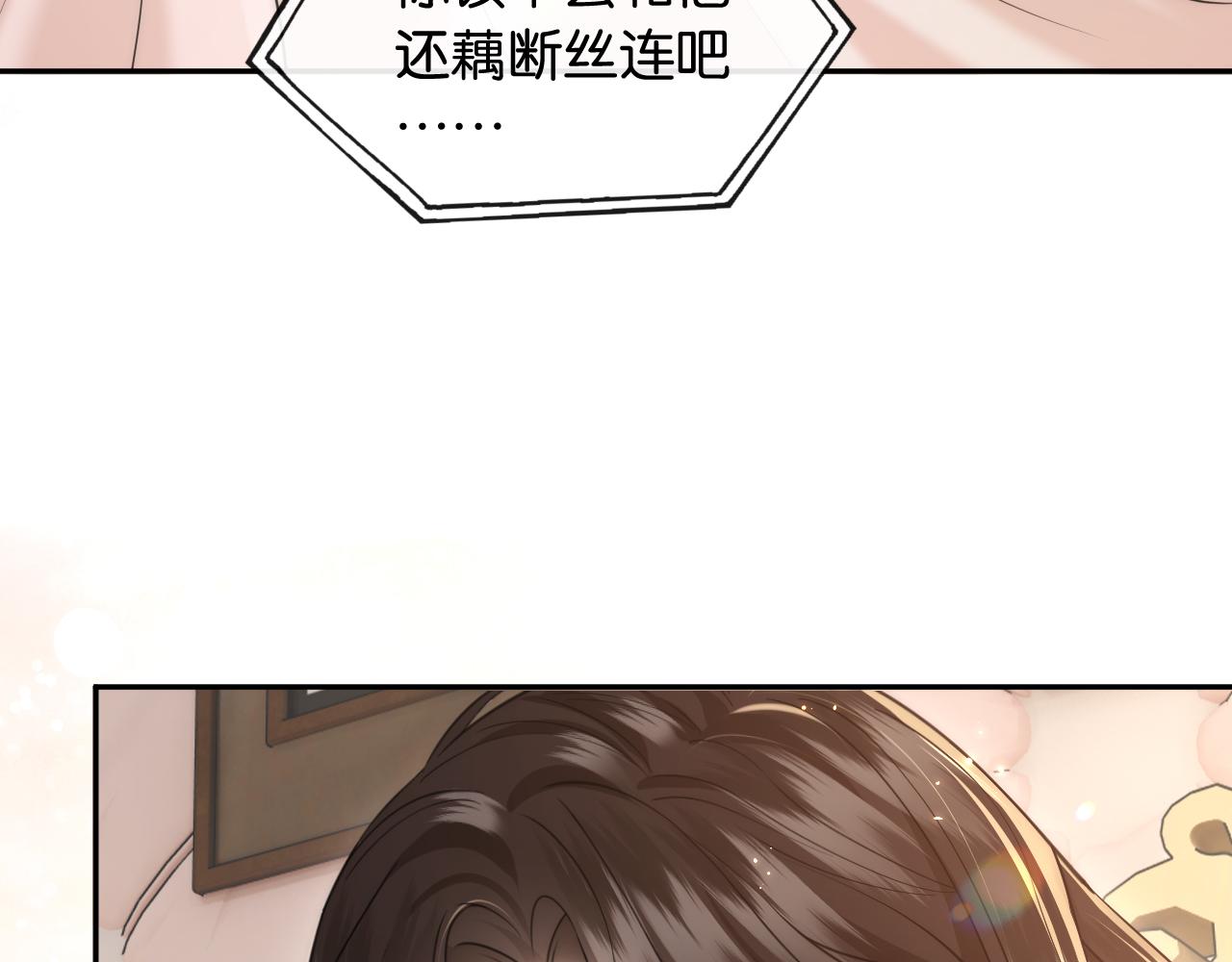 第64话 没出息(1/3)-第74话