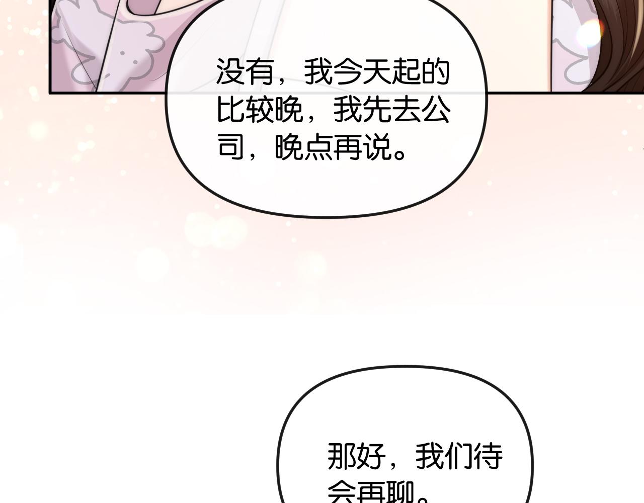 第64话 没出息(1/3)-第74话