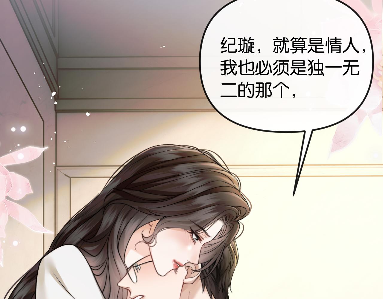 第66话 得便宜卖乖(1/3)-第76话