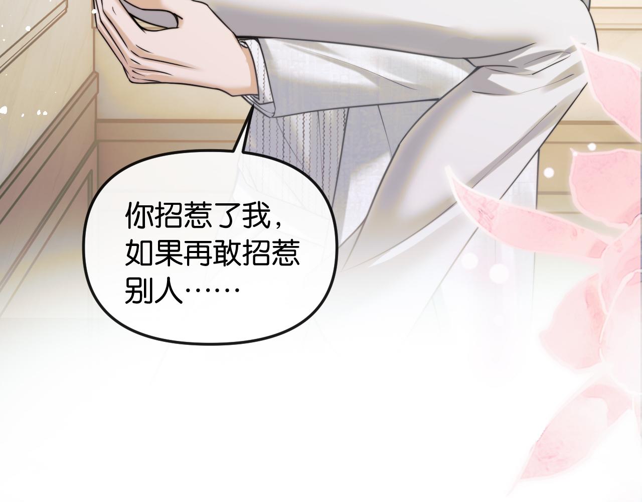 第66话 得便宜卖乖(1/3)-第76话