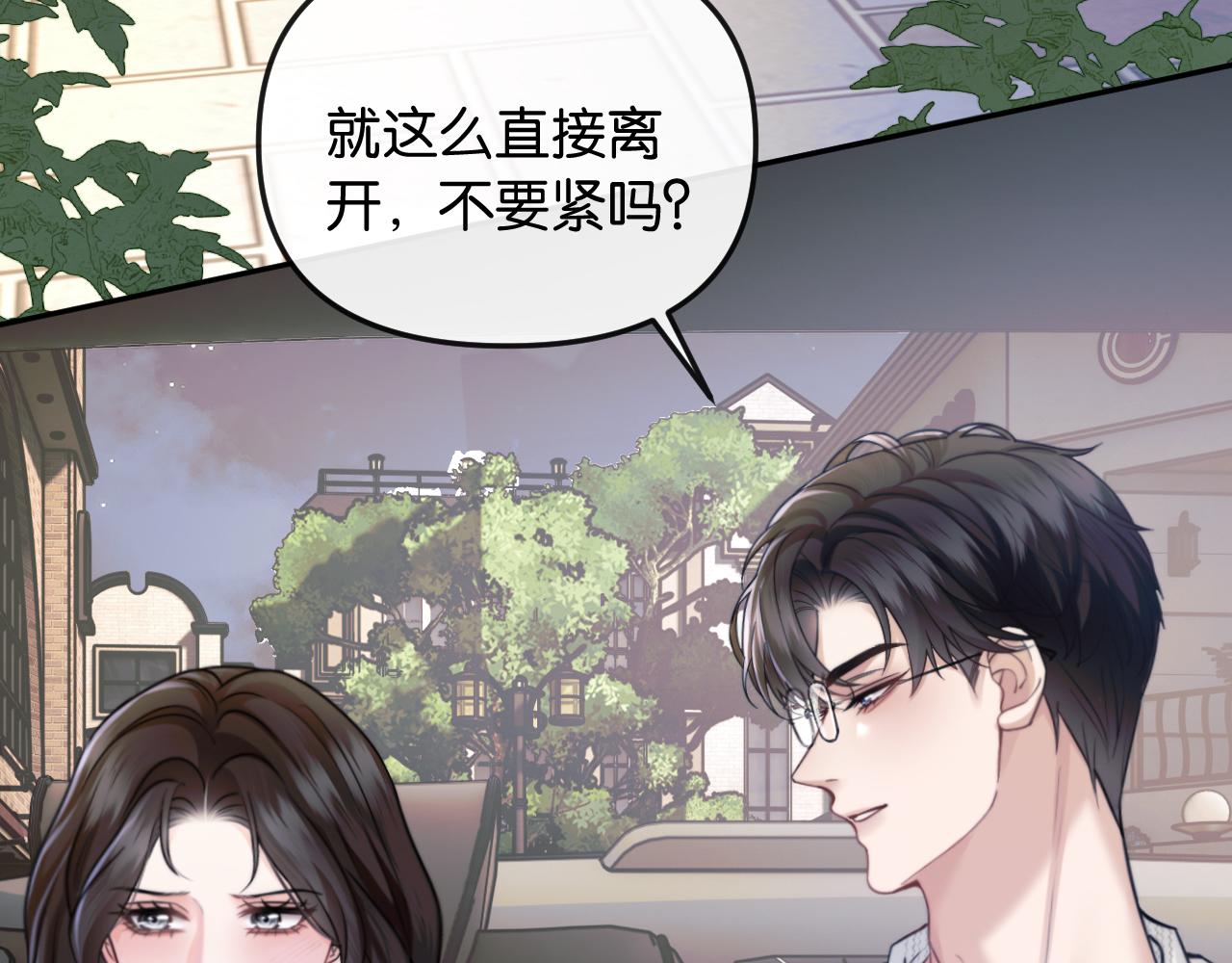 第66话 得便宜卖乖(1/3)-第76话