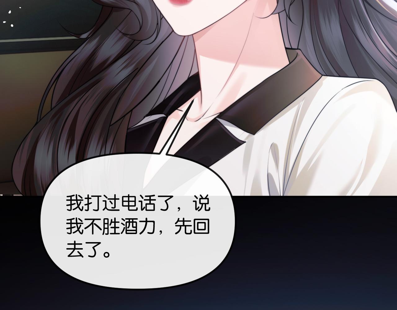 第66话 得便宜卖乖(1/3)-第76话