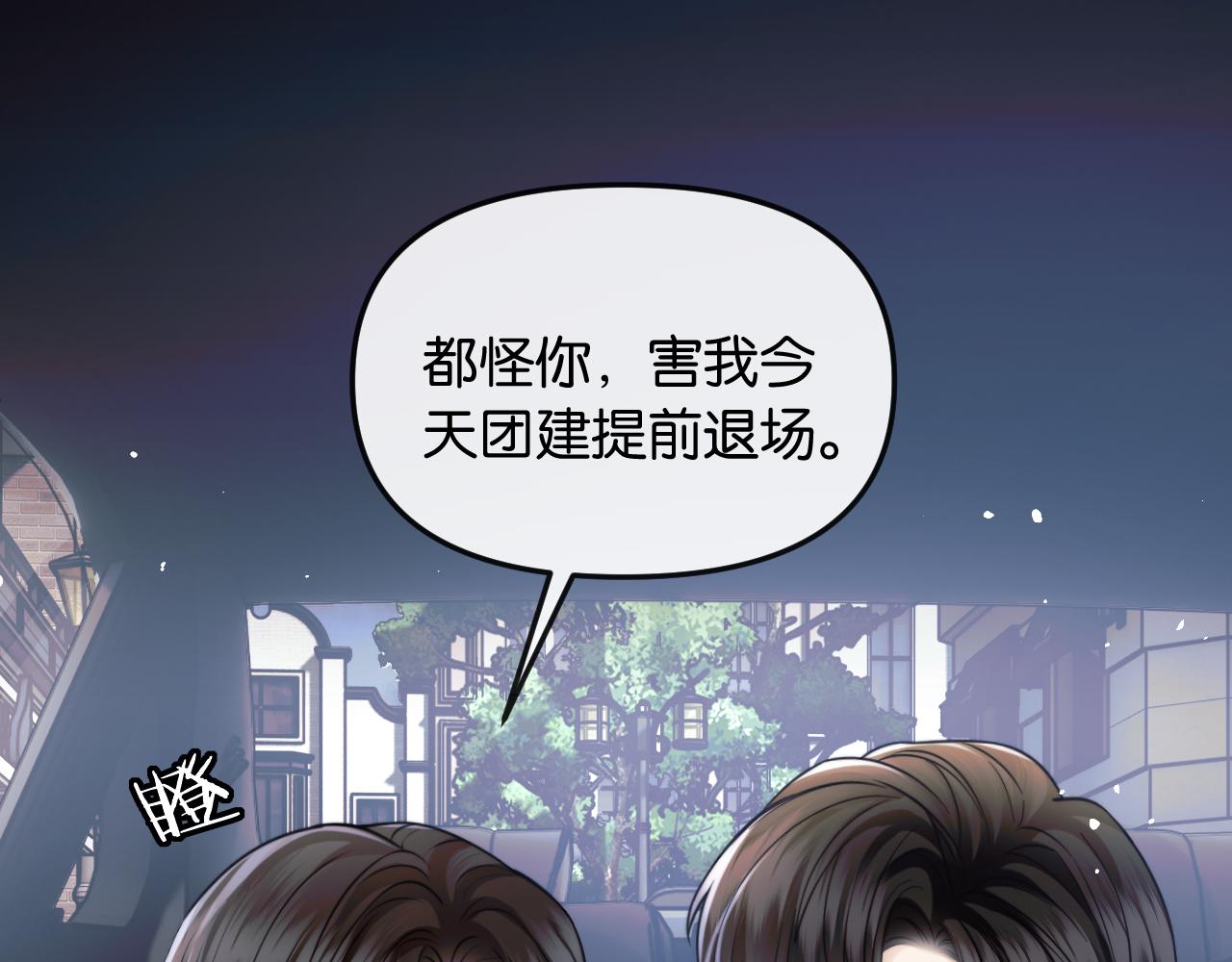 第66话 得便宜卖乖(1/3)-第76话