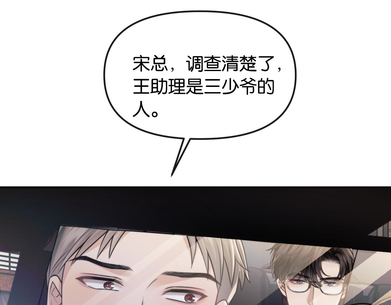 第66话 得便宜卖乖(1/3)-第76话
