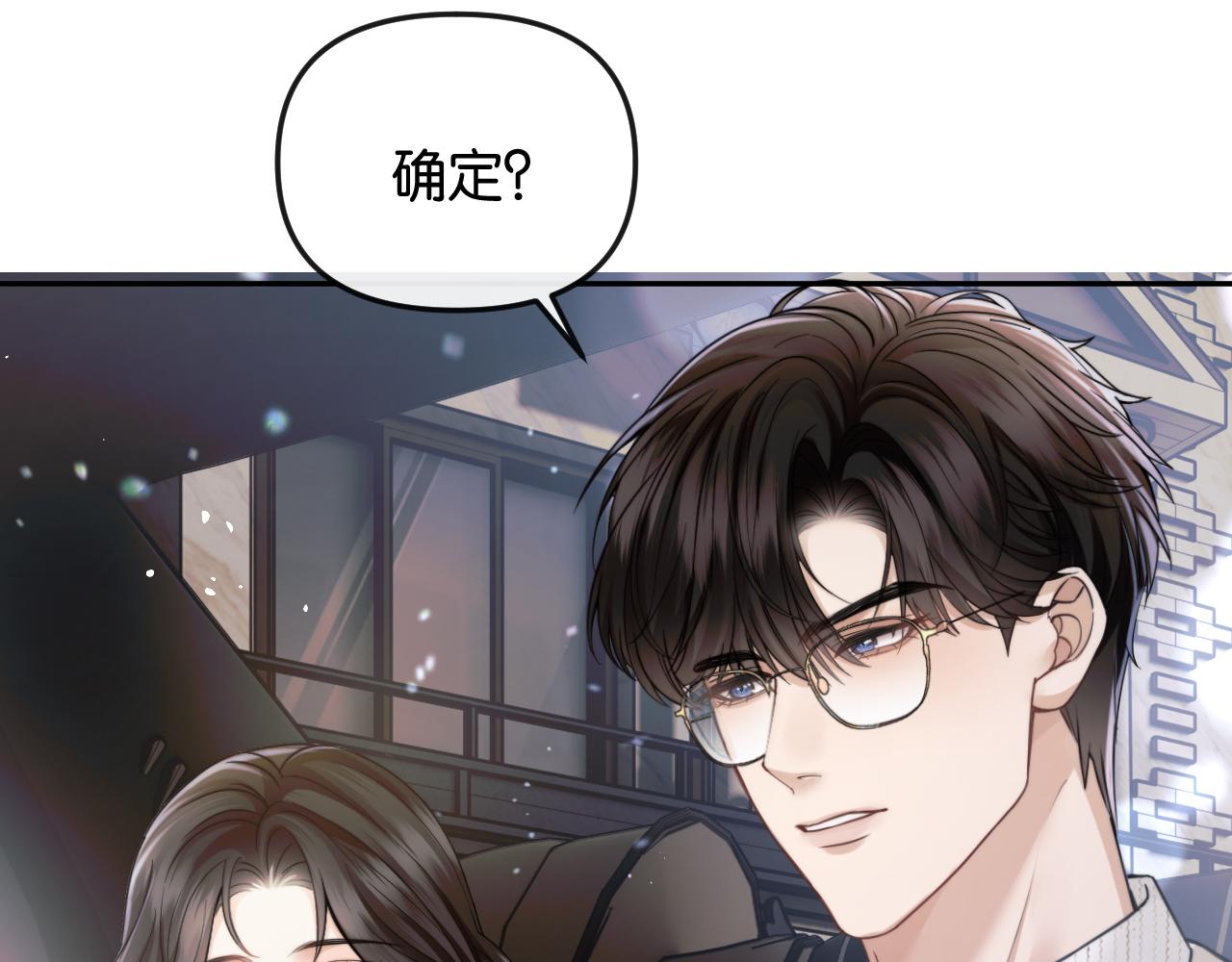 第66话 得便宜卖乖(1/3)-第76话