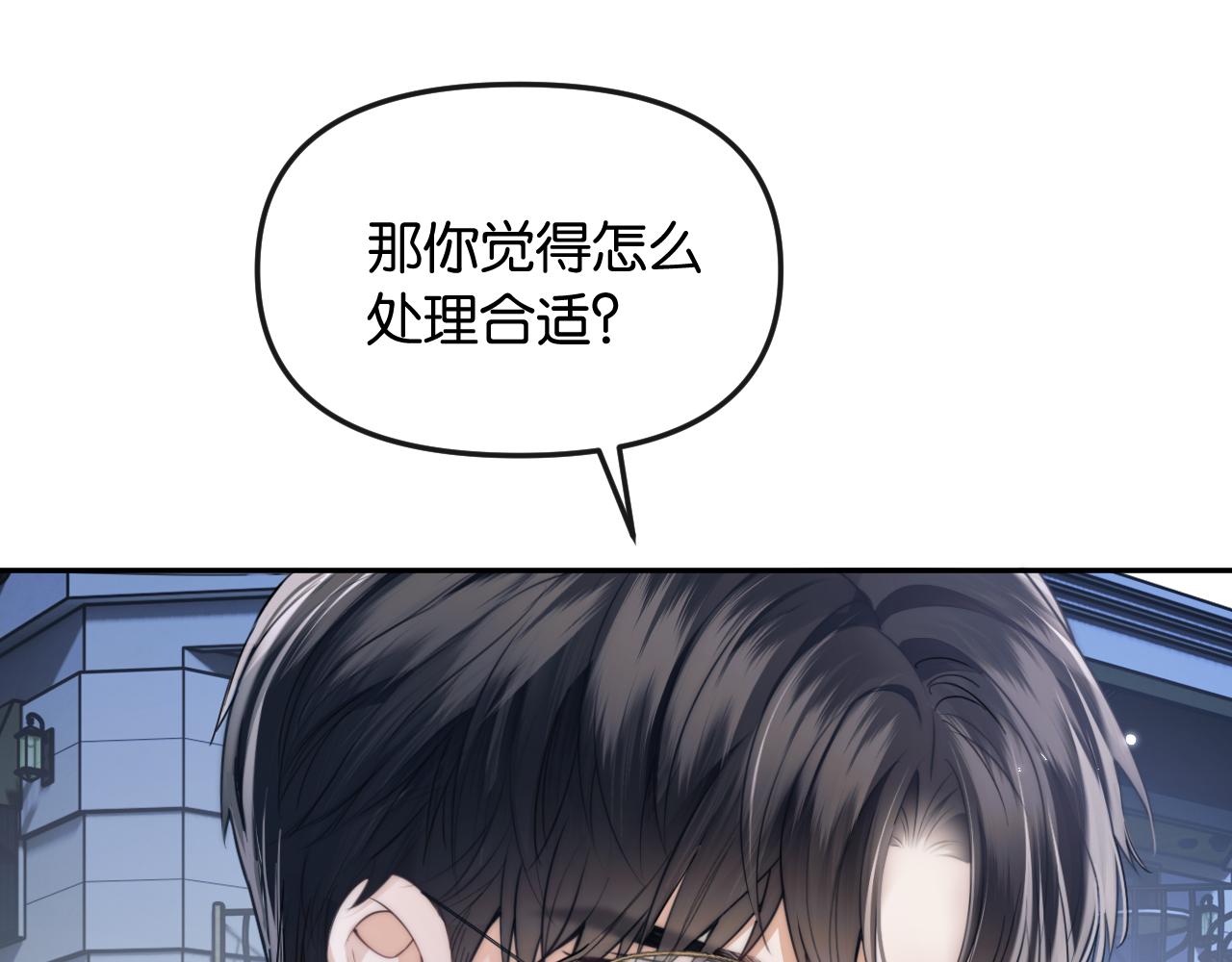 第66话 得便宜卖乖(1/3)-第76话