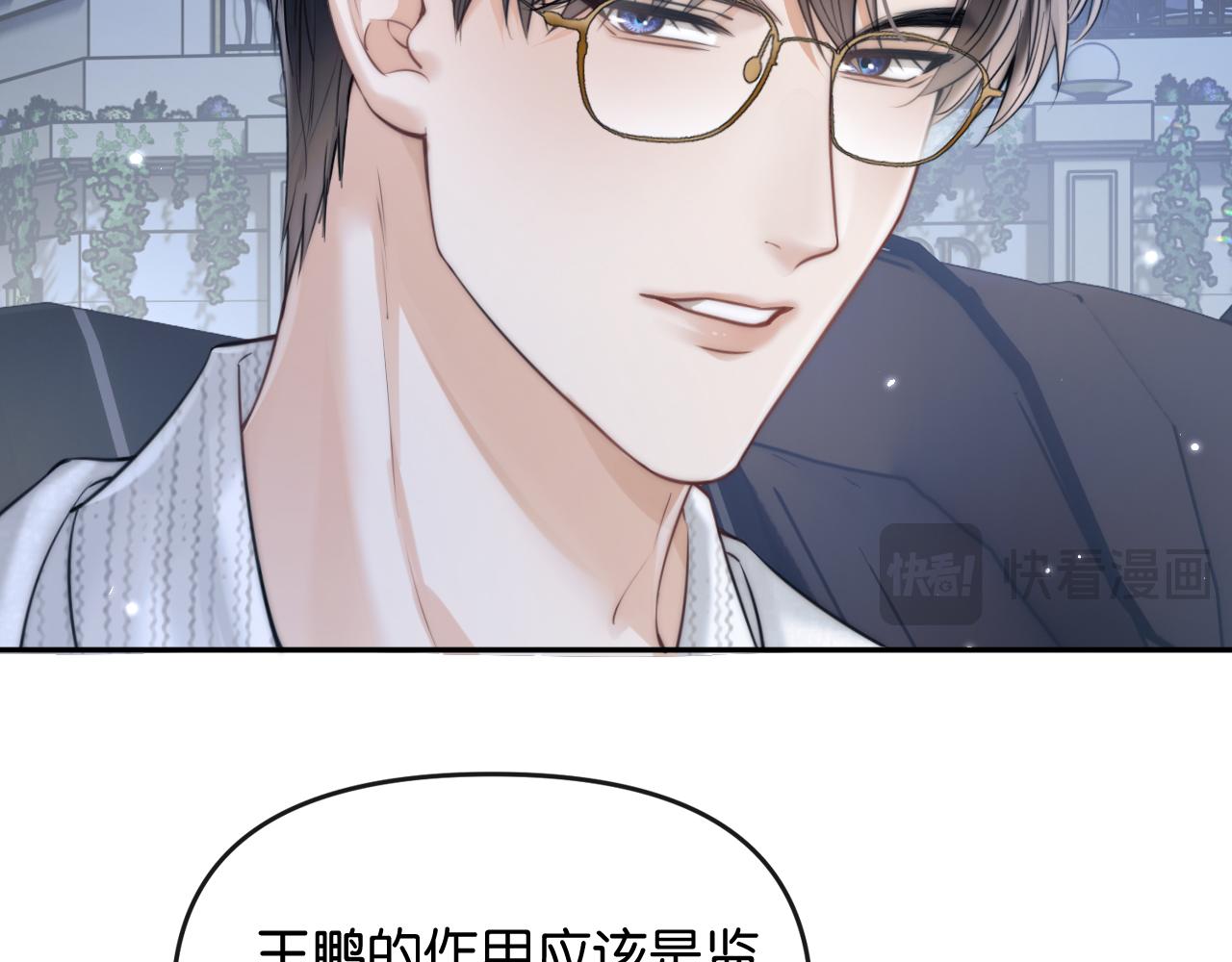 第66话 得便宜卖乖(1/3)-第76话