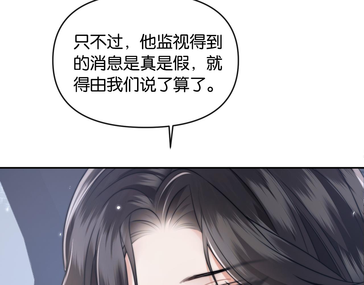 第66话 得便宜卖乖(1/3)-第76话