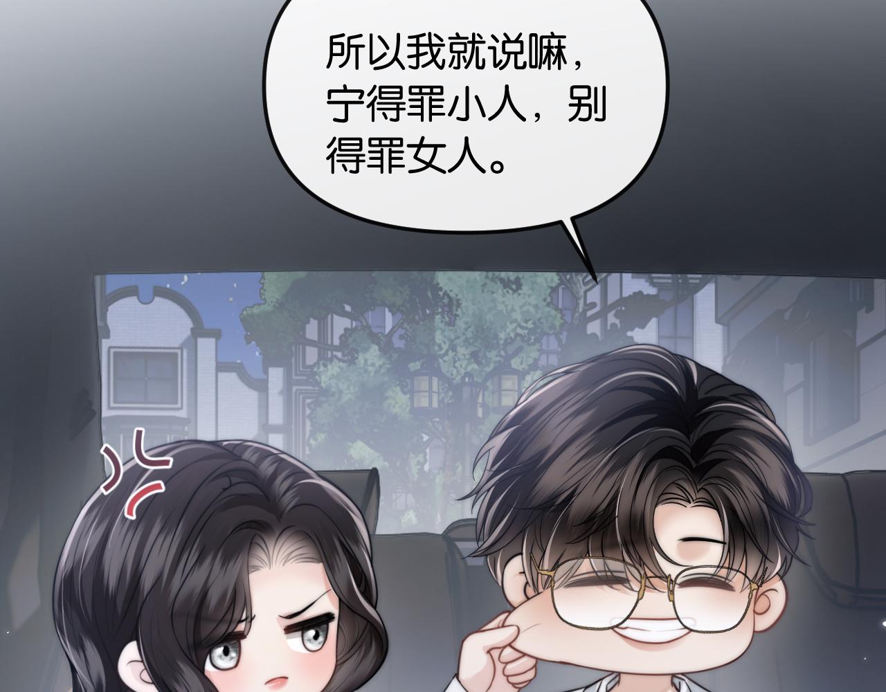 第66话 得便宜卖乖(1/3)-第76话