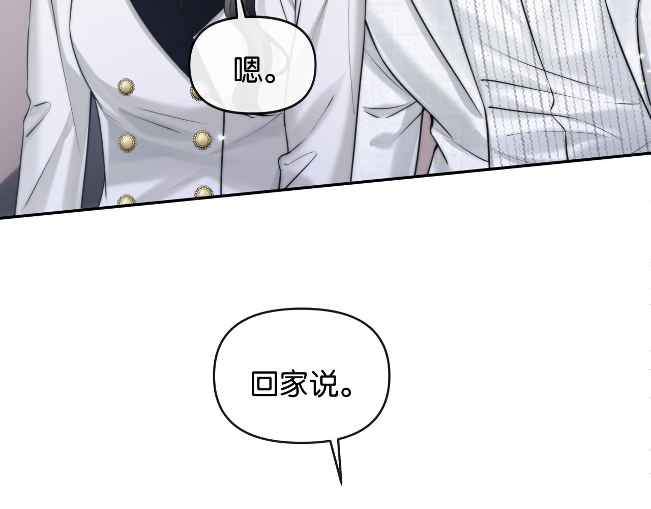 第66话 得便宜卖乖(1/3)-第76话