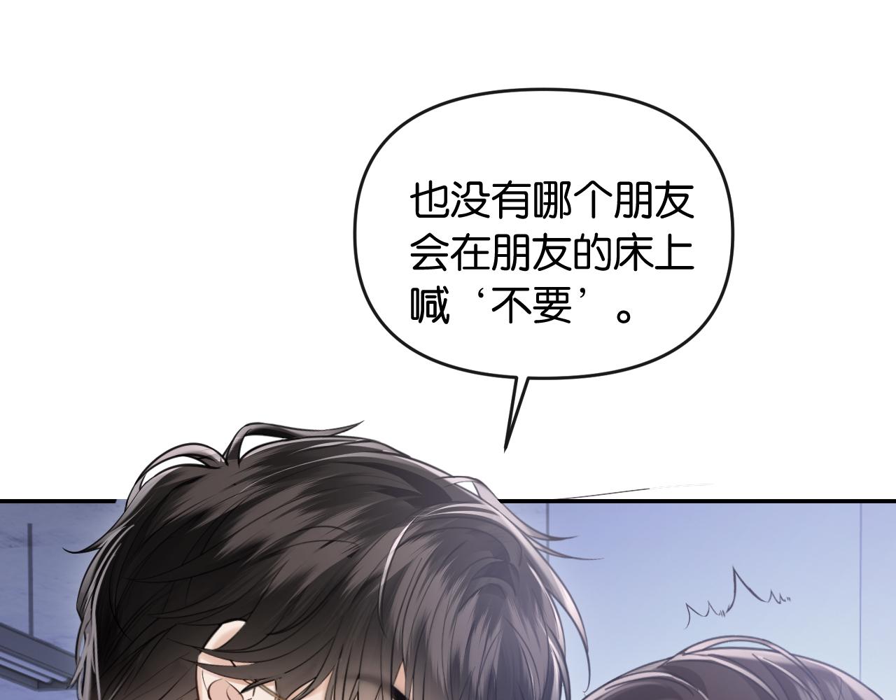 第68话 江边夜谈(1/3)-第78话