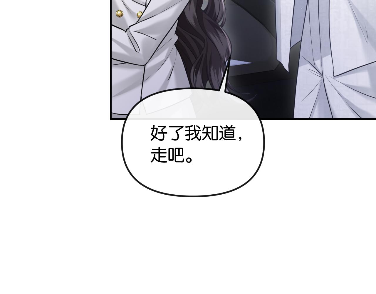 第68话 江边夜谈(1/3)-第78话
