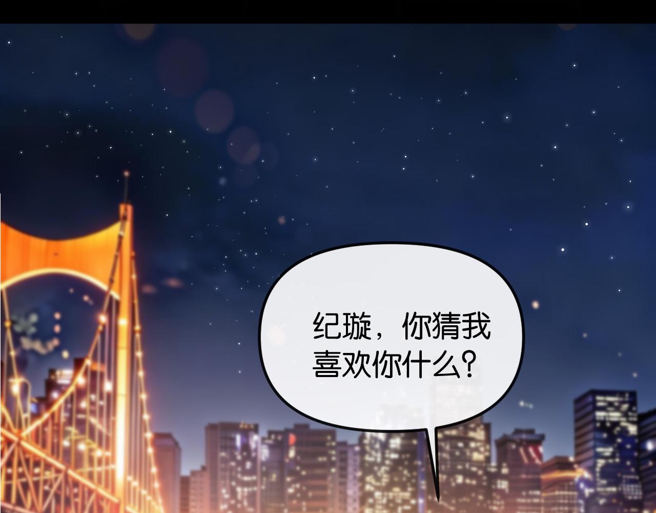 第68话 江边夜谈(1/3)-第78话
