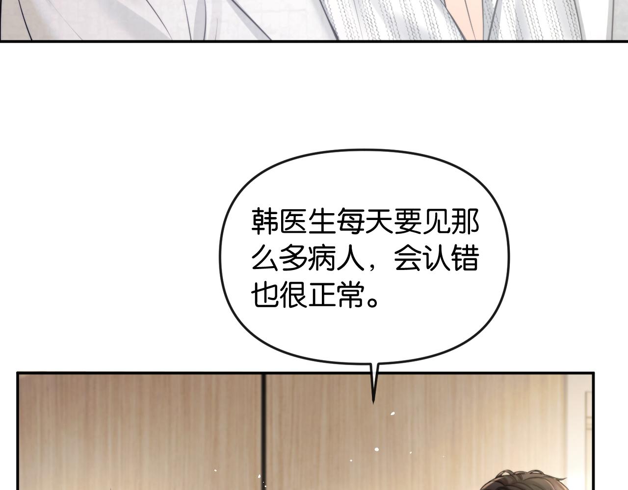 第68话 江边夜谈(1/3)-第78话