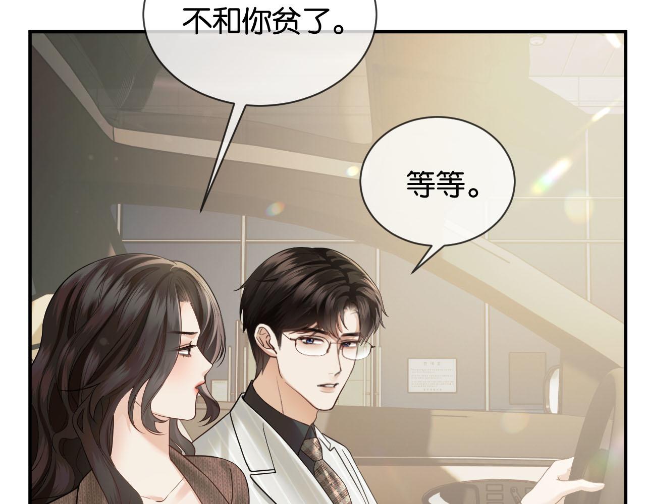 第70话 做人的底线(1/3)-第80话