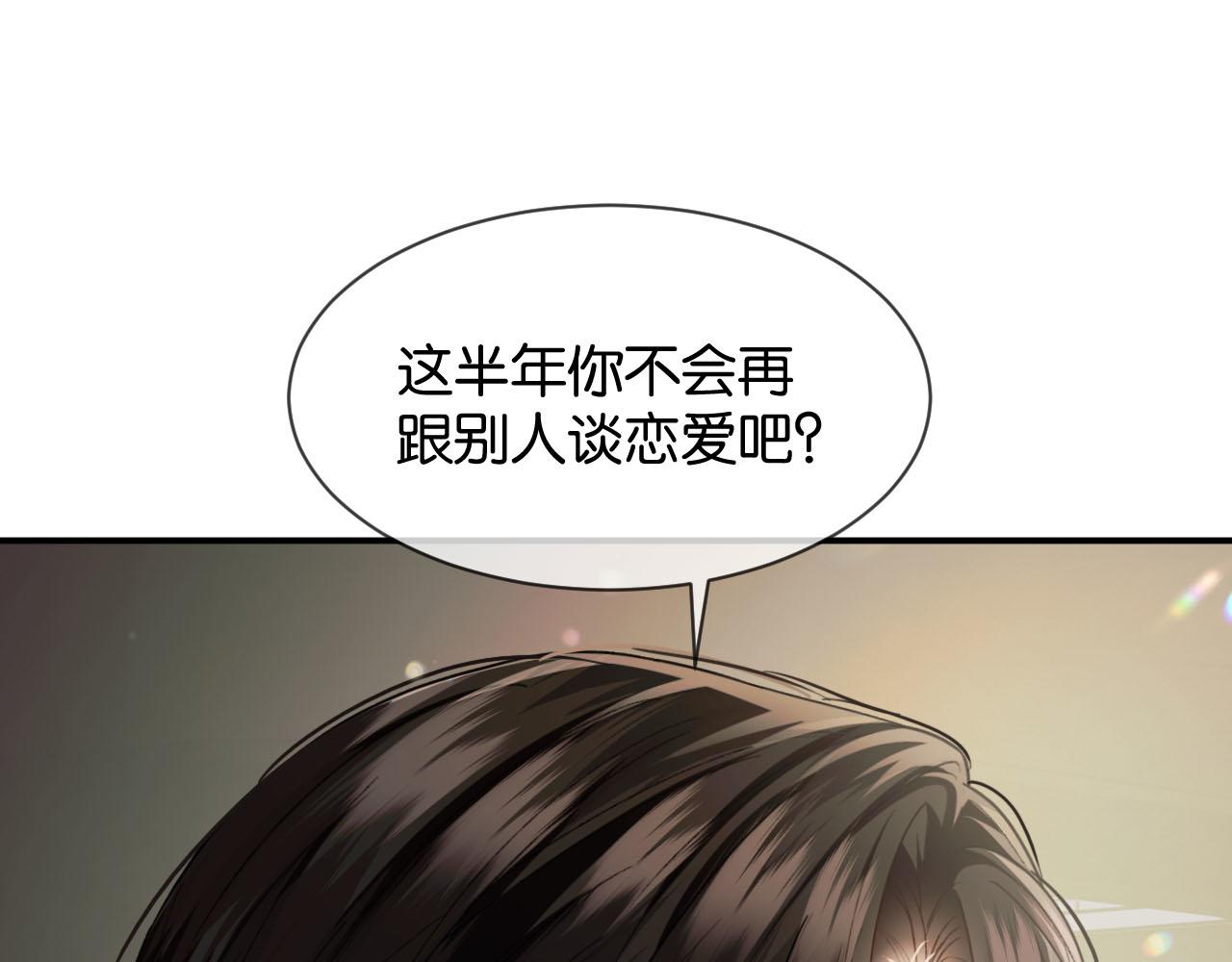 第70话 做人的底线(1/3)-第80话