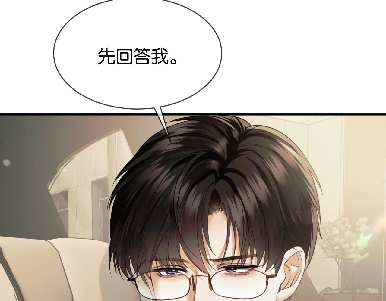 第70话 做人的底线(1/3)-第80话