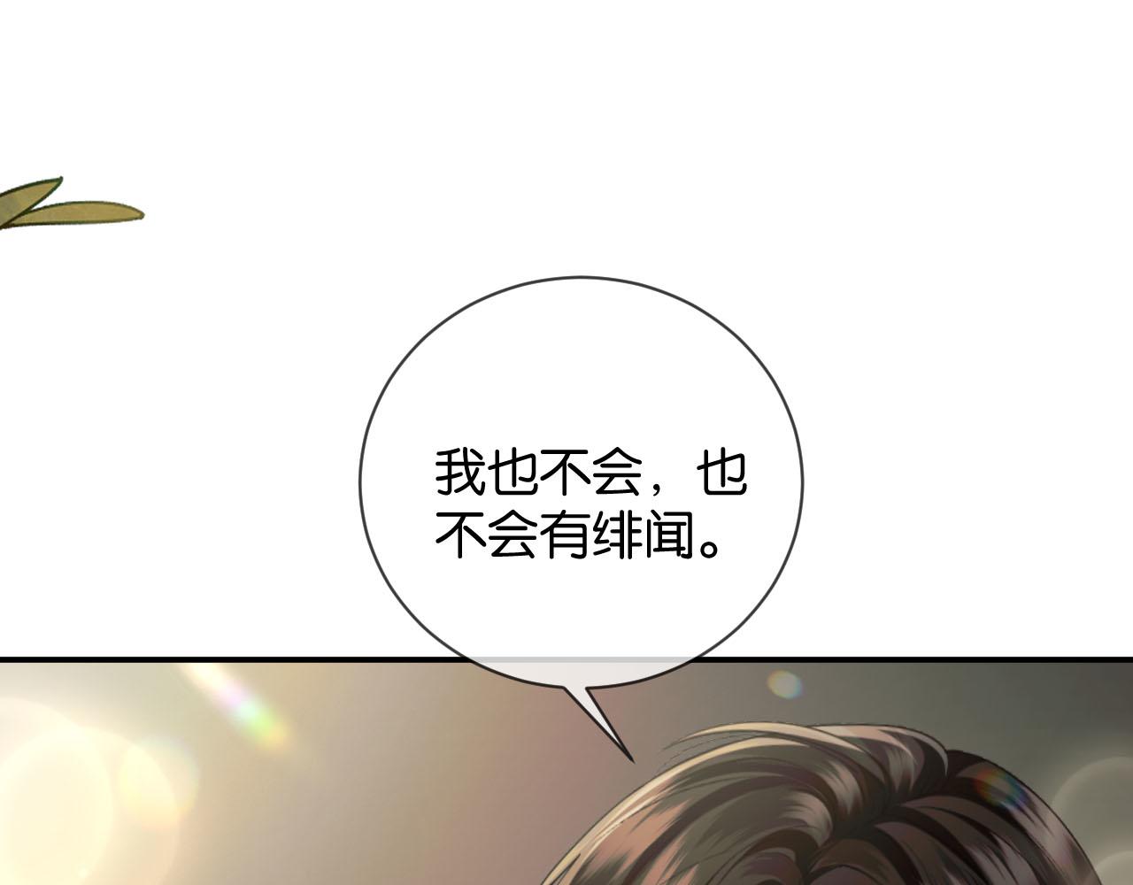 第70话 做人的底线(1/3)-第80话