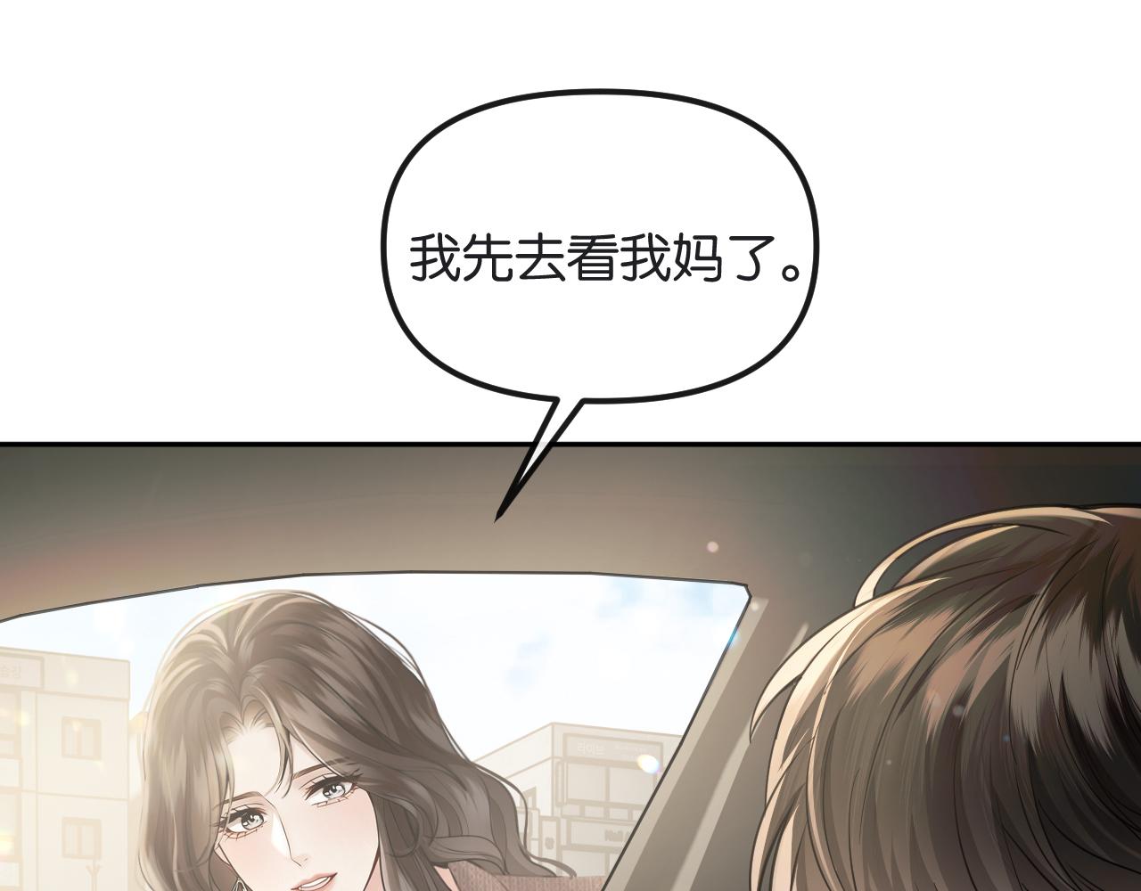 第70话 做人的底线(1/3)-第80话