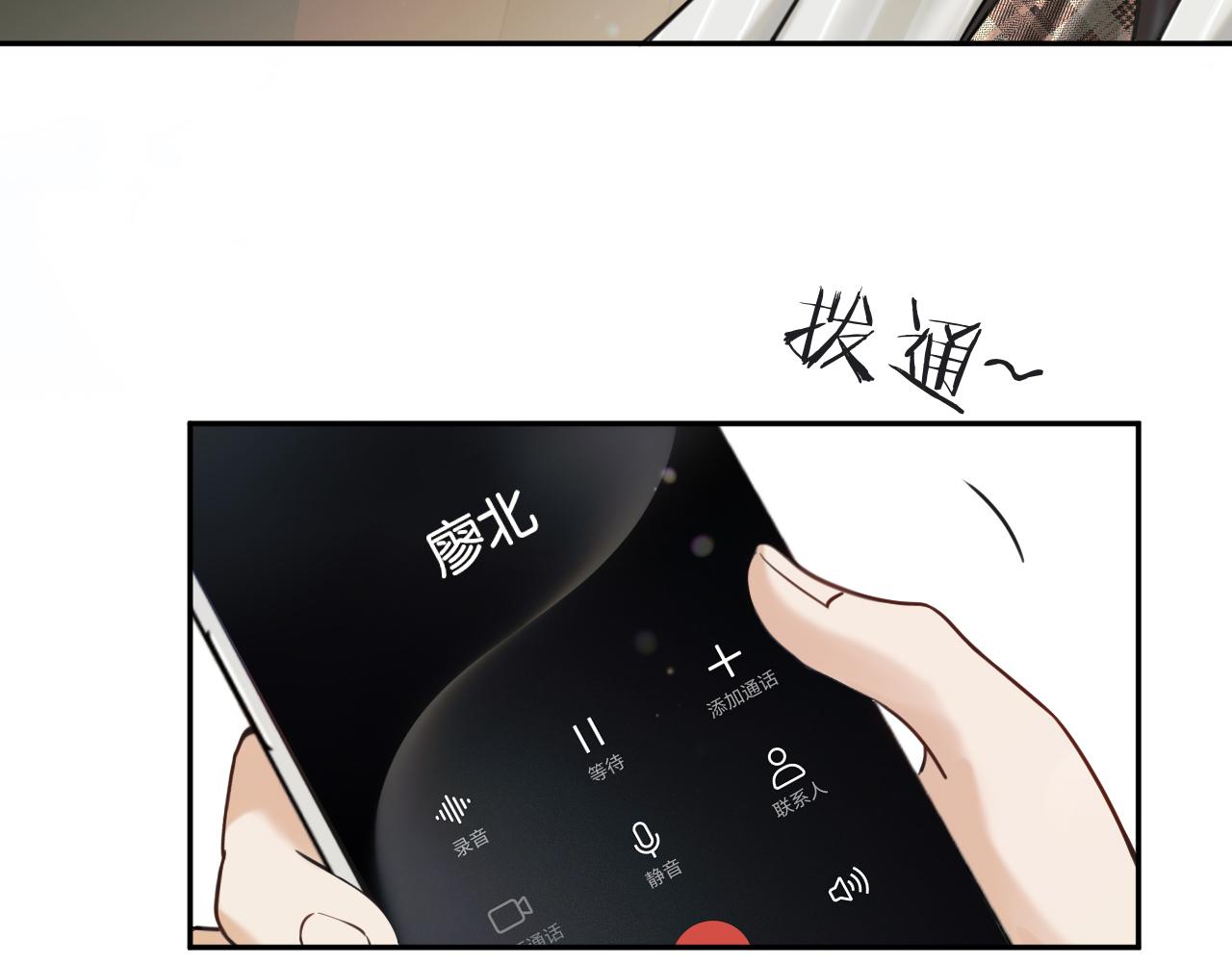 第70话 做人的底线(1/3)-第80话