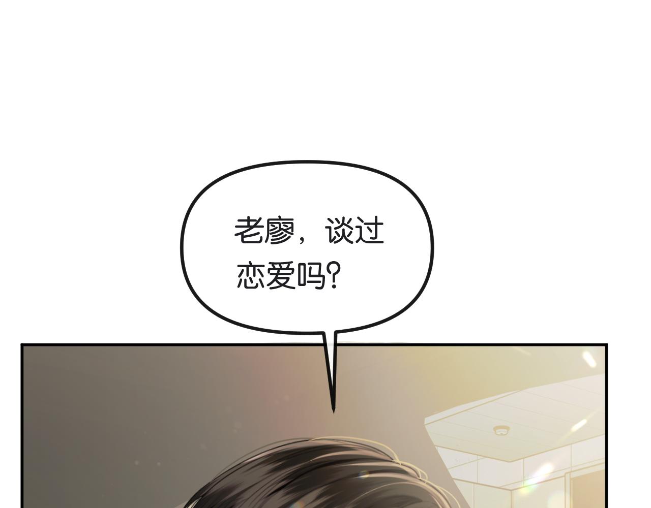 第70话 做人的底线(1/3)-第80话