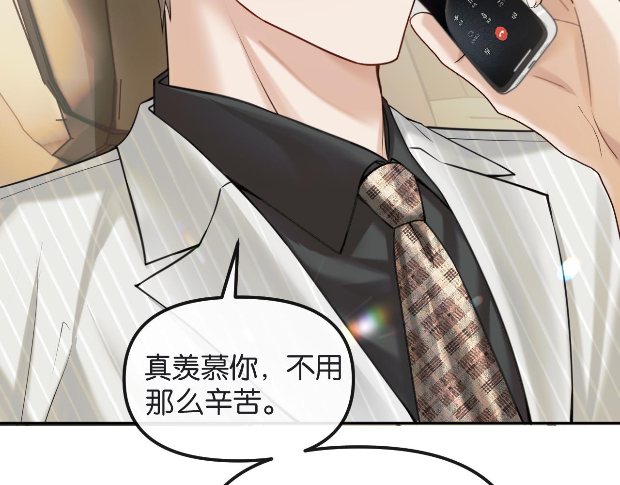 第70话 做人的底线(1/3)-第80话