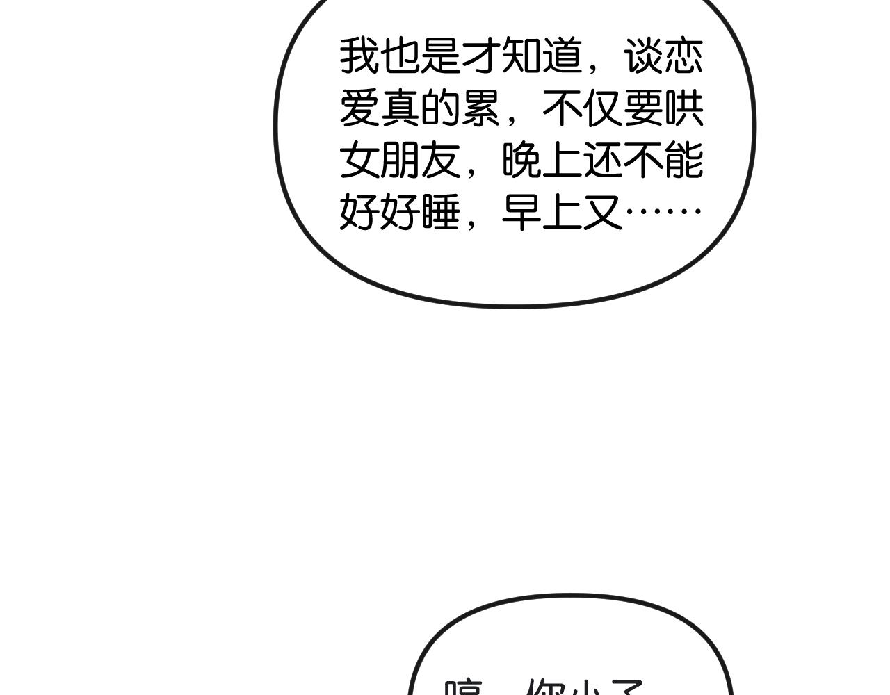 第70话 做人的底线(1/3)-第80话