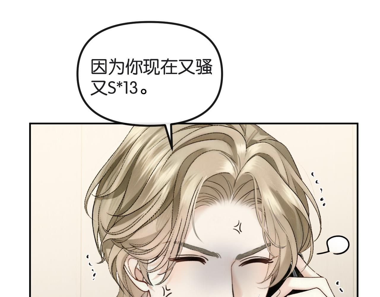 第70话 做人的底线(1/3)-第80话