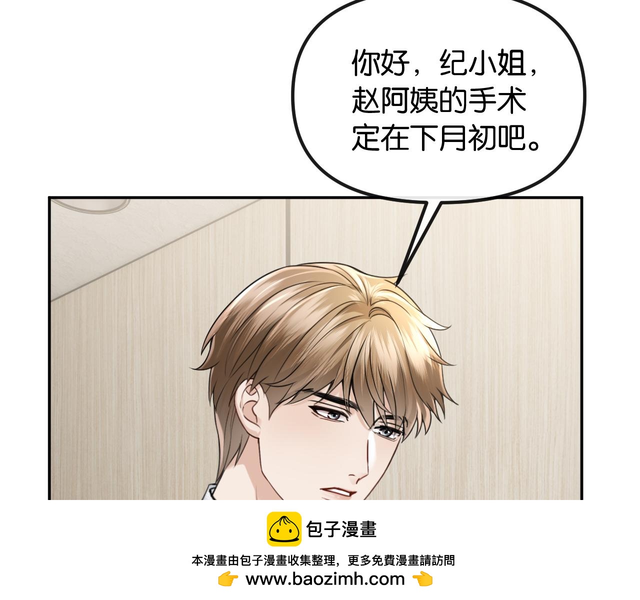 第70话 做人的底线(1/3)-第80话